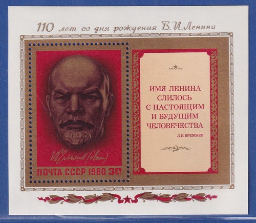 Unione sovietica 1980 110 - sovietica,
