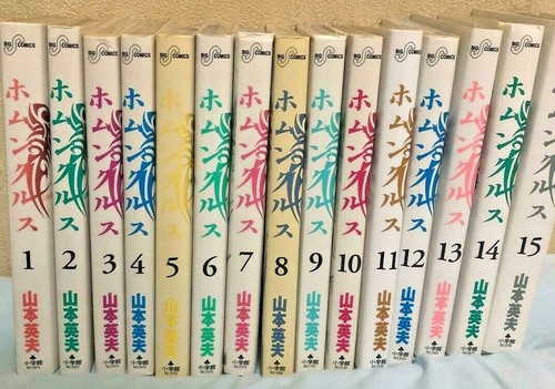 Used homunculus complete - used,