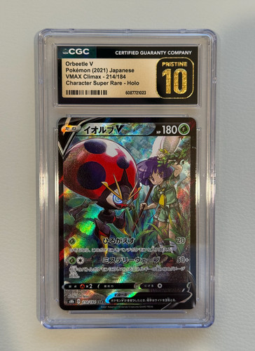 Orbeetle vmax climax no - v,