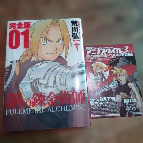Fullmetal alchemist manga - alchemist,