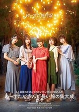 WASUTA travel diary book form