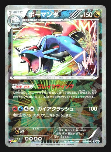Salamence 195 promo v - promo,