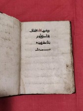 Corano Manoscritto Antico Arabo Legatura in pelle Settecentesco Islam Religione