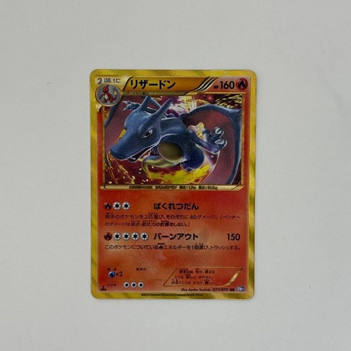 Carta pokemon charizard - carta, ur