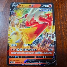 Blaziken V - S5a: Peerless