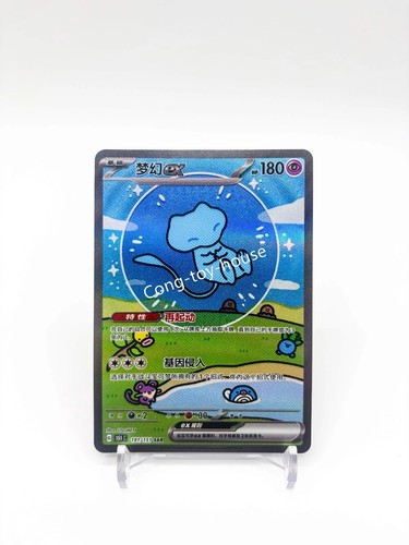 Carta pokémon cinese - carta,