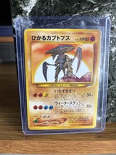 Shining Kabutops 108/105 Neo