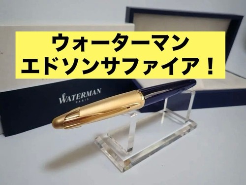 Penna stilografica waterman - penna,