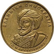 MONETA DA LIRE 50 dracma