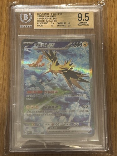 Carta pokémon cinese zapdos - carta,