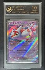 2024 carte pokemon JAP. Latios