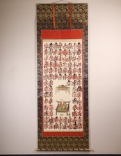 Pergamena giapponese da