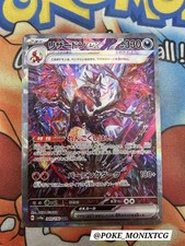 Carta Pokemon giapponese
