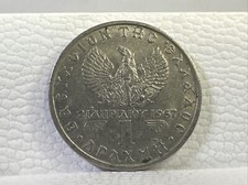 MONETA 1 DRACHMA GRECIA 1967 