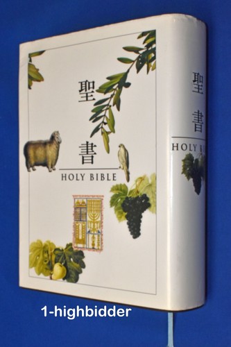 2011 holy bible - bible, japan