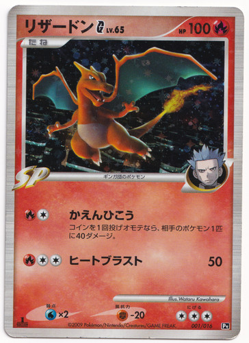 Pokemon tcg charizard - charizard, g