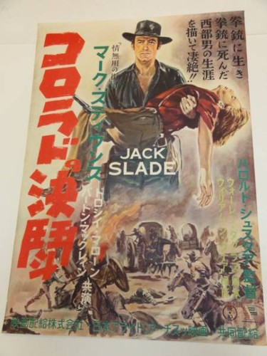 Poster for colorado - poster, duel
