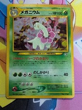 [MP] Meganium No. 154 Japanese