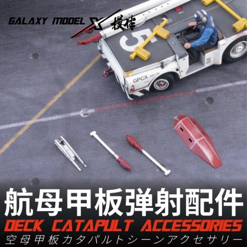 Galaxy navy deck - us,