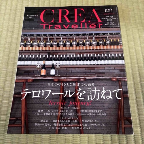 Crea traveller - (crea, traveler)