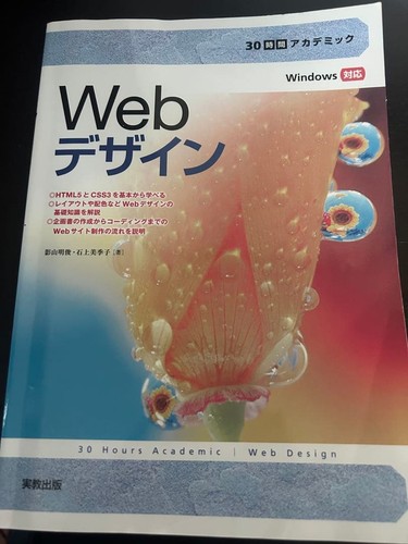 Web design book html5 - html5, css3