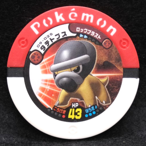 Moneta shieldon pokemon - shieldon,