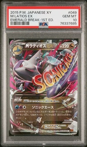 Psa10 latios 049 - psa10,
