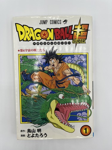 Dragon ball super vol - ball, comics