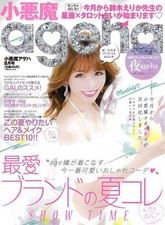 KOAKUMA AGEHA 2017 Issue.08