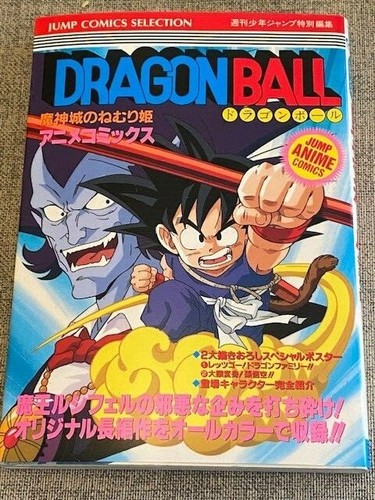 Dragon ball majinjou - dragon,