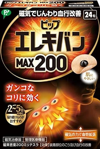 Patch magnetiche pip - patch,