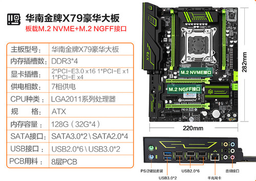 X79 scheda madre usb lga2011 - x79,