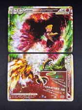 Carte Pokemon EX/NM Ho-Oh