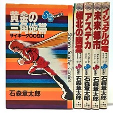 Cyborg 009 tutti e 5 i volumi