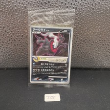 Carte Pokemon Darkrai 046/DP-P Film Promo 2007 Non Ouverte Scellée Japonaise🖤