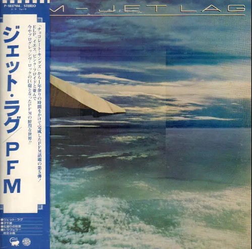 Premiata forneria marconi - lp,