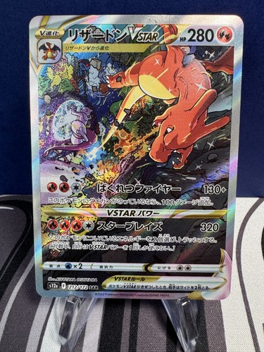 Charizard vstar 212 172 sar - charizard,
