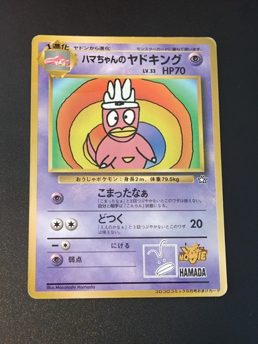 Hama chan slowking pokemon - slowking,