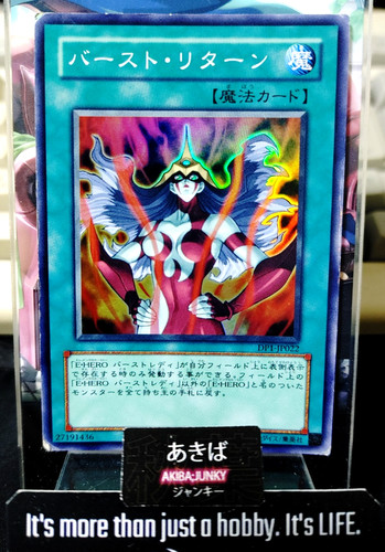 Burst return dp1 jp022 - return, dp1-jp022