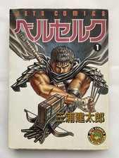 Berserk volume prima - volume, 1
