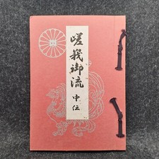 Libro di testo Ikebana