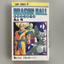 Rare 1st Print Edition Dragon