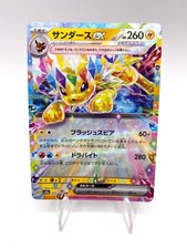 Carta Pokemon Jolteon ex