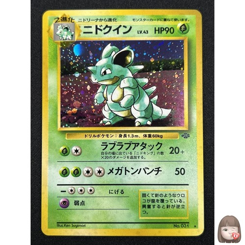 Carta pokemon nidoqueen - [nm],