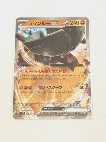 Carte pokémon dinglu - carte,