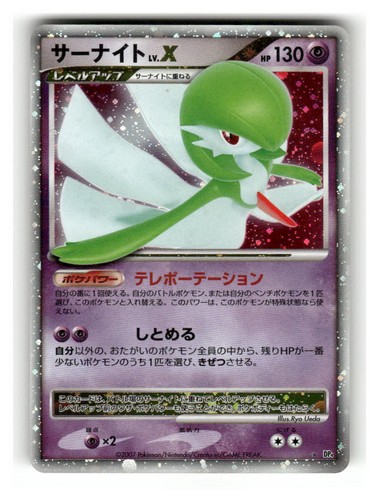 Gardevoir dpbp 332 - dpbp#332, holo