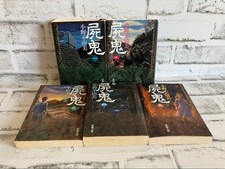 Fuyumi Ono romanzo Shiki vol.1