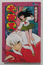 INUYASHA Comic Manga vol1 1a