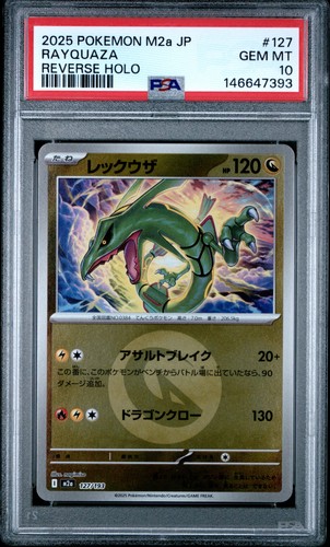 2025 pokemon giapponese - pokemon,