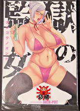 Doujinshi Meiko Shiraki /